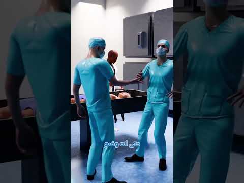 عاد من الموت على طاولة التشريح قصص حقيقية هلتعلم ترند