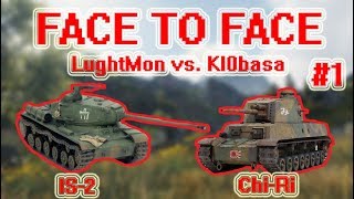 WoT Blitz - FACE TO FACE BATTLE! #1 LughtMon vs. Kl0basa