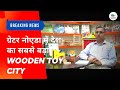 Narendra Modi says domestic toys industry | CNBC News | Little Genius Toys