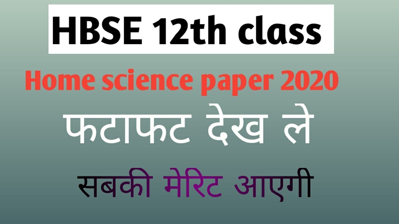 HBSE 12th class Home science Paper 2020 ll 2020 important question home science!!
