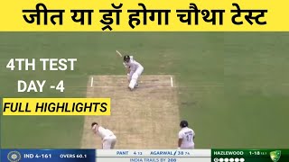 HIGHLIGHTS : India vs Australia 4th test match Days 4 full match highlight