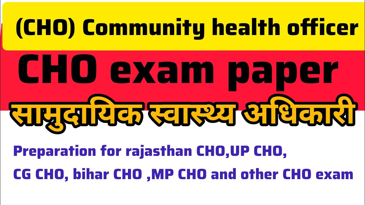 Community health officer CHO exam MCQ prectice for mp cho,rajsthan cho,up cho and other CHO exam 