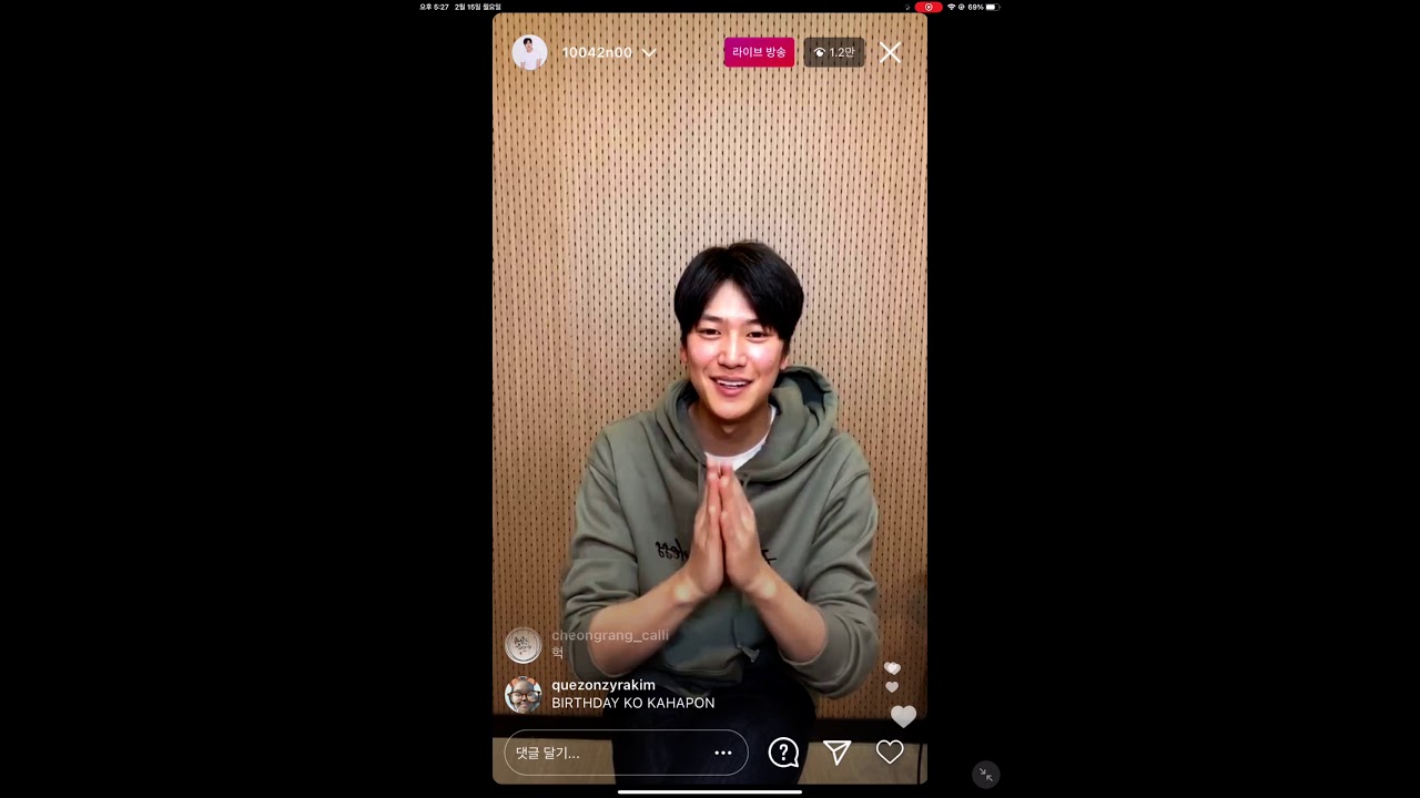210215 나인우 인스타 라방 Na In Woo instagram live
