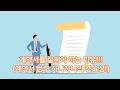 부동산계약서를 정말 잘~써야하는 이유!! (계약서 문구의 중요성을 알아야 한다.)