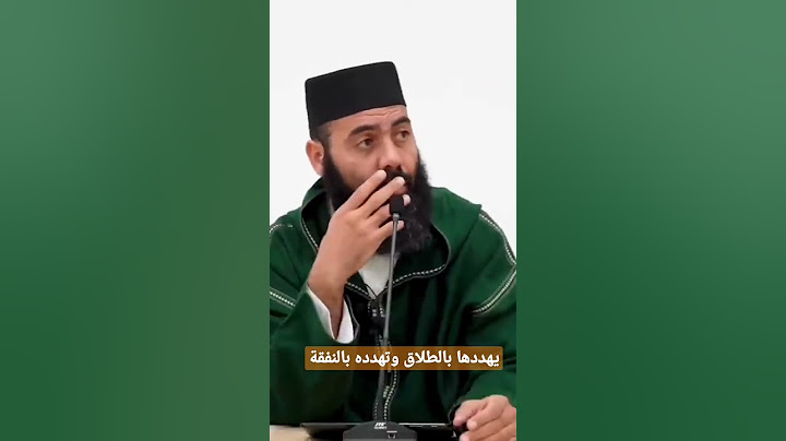 تهديد بالطلاق والنفقة #الطلاق #النفقة #تهديد #ياسين_العمري #رمضان #foryou #شيخ #مسلم  #fyp #لايك