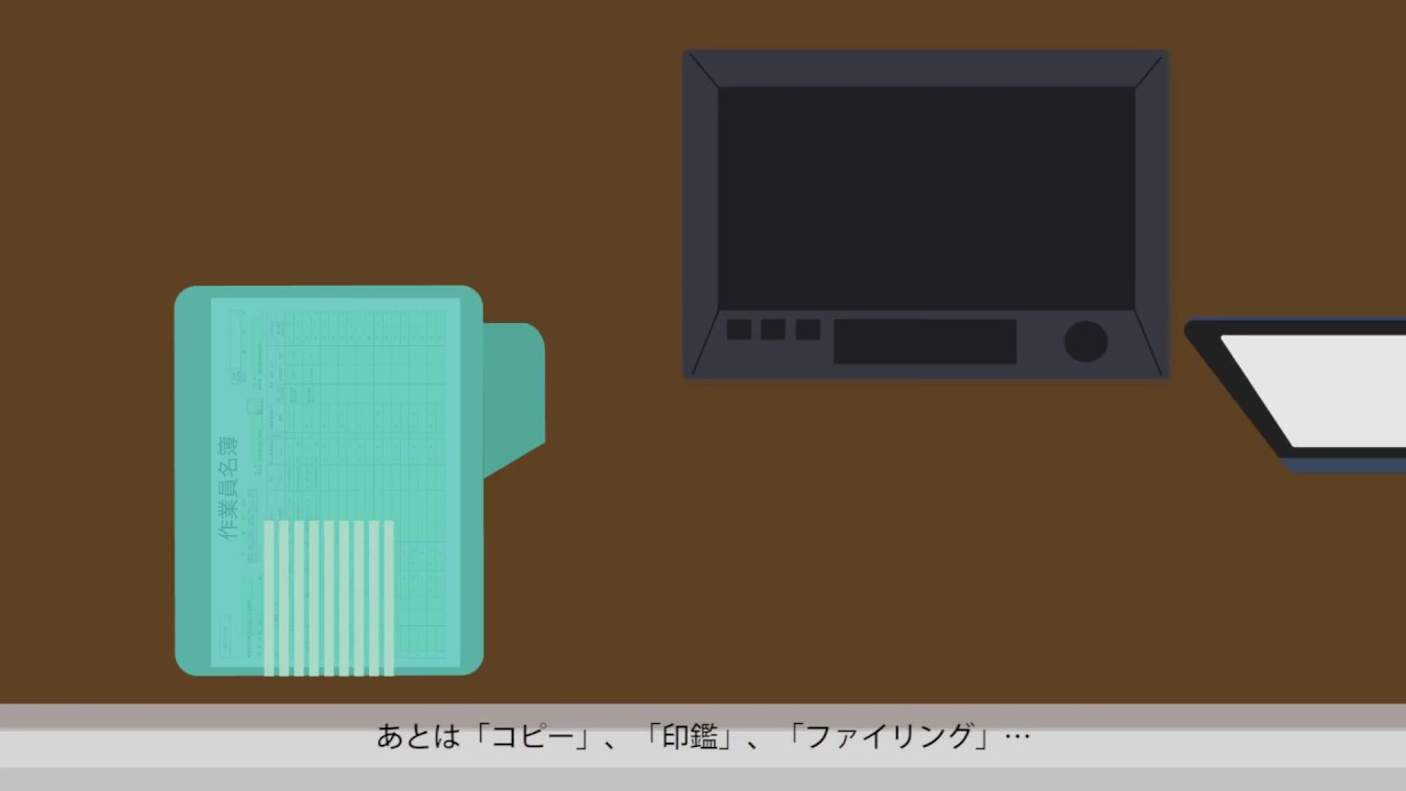 建設現場安全書類をカンタン作成 Greenfile Work 100秒ver Youtube