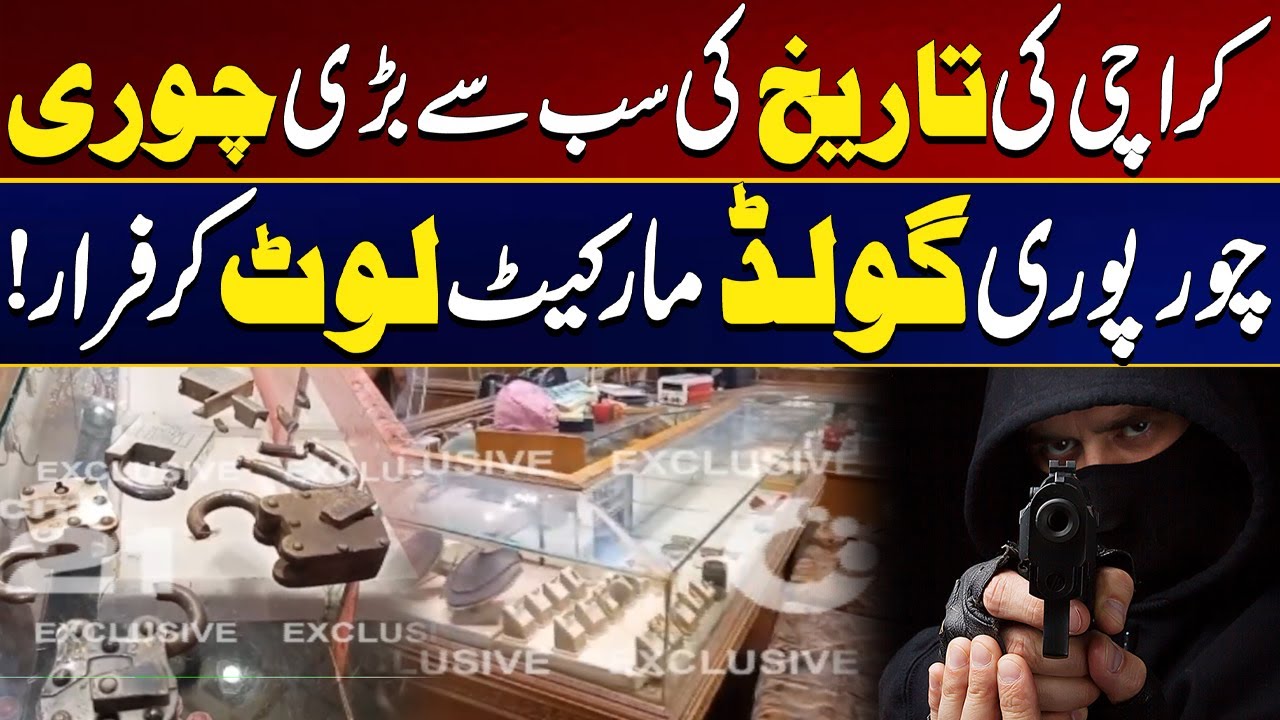 The Biggest Theft in Karachi's History - Breaking news - City 21