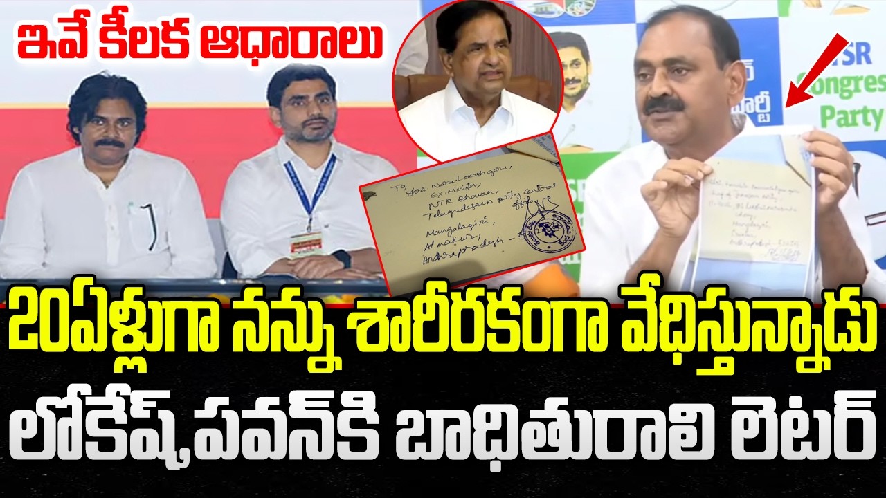 BR Naidu Victim Letter to Lokesh and Pawan Kalyan | Bhumana Karunakar Reddy | YT18 News