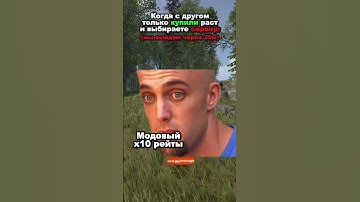 @MIRAGERUST - лучший игровой проект по rust #раст #memes #rust