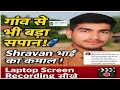 Laptop Screen Recording Kaise Kare | Mic Connect Kaise Kare | Full Hindi Tutorial"