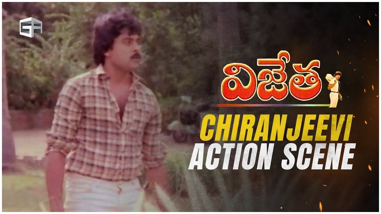 Vijetha Telugu Movie | Action Scene ft. Chiranjeevi | BhanuPriya | KodandaramiReddy