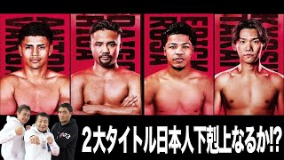 渡嘉敷勝男&竹原慎二&畑山隆則 ぶっちゃけチャンネルの配信のサムネイル画像
