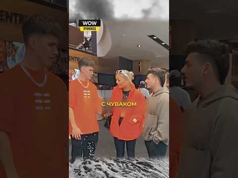 Неожиданная концовка. Девушка можно с вами познакомиться? #shorts #опрос #прикол #rec #fyp