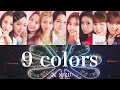 NiziU『9 colors』パート分け/歌割