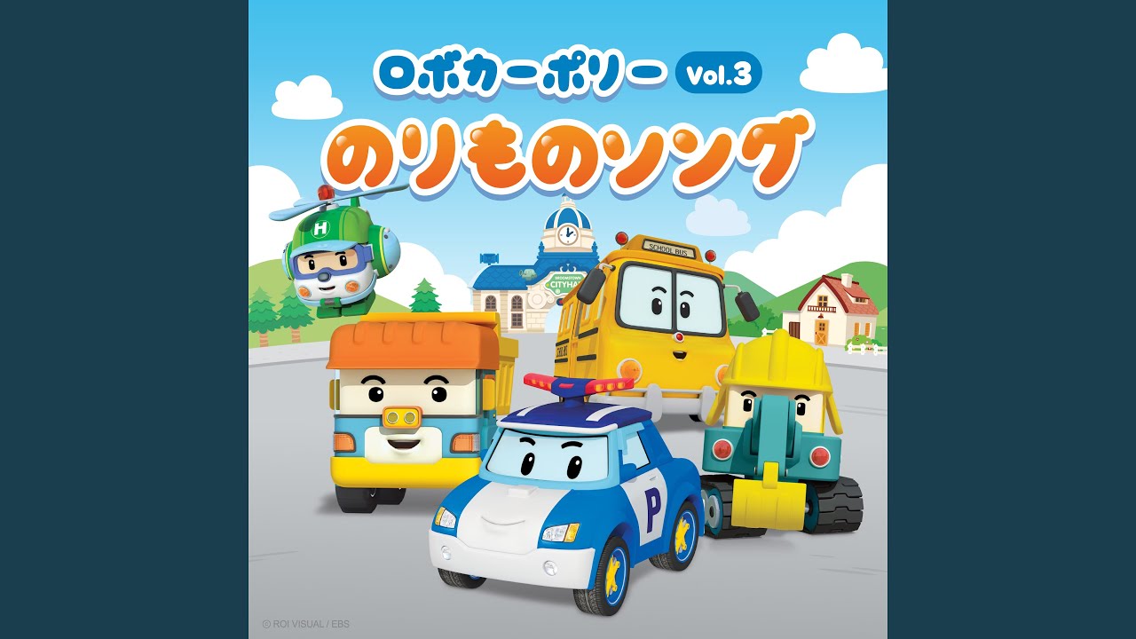 Regardez 汽車ソング sur YouTube