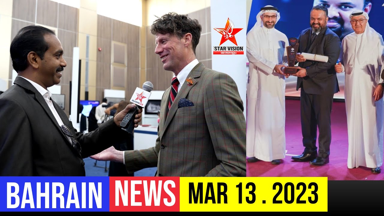 BAHRAIN NEWS | 13 March 2023 | ബഹ്‌റൈൻ ന്യൂസ് | Bahrain E-passport | ban crab fishing | golden club