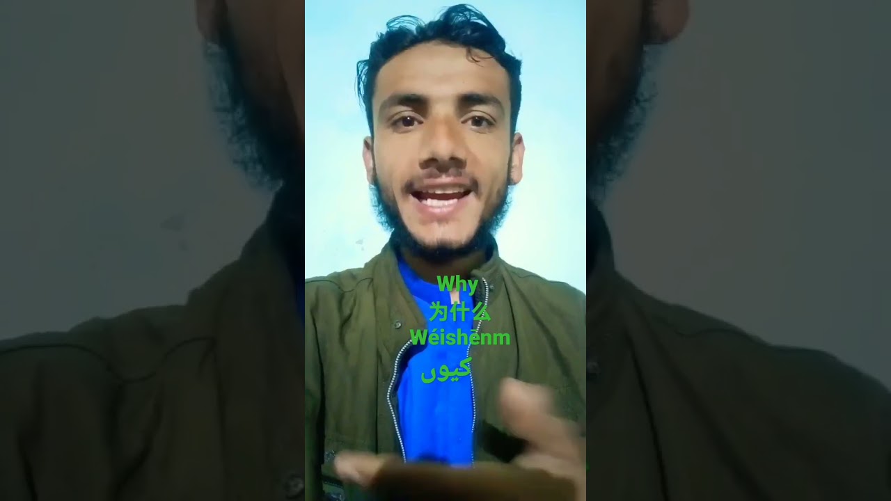 why in Chinese learn weishenme