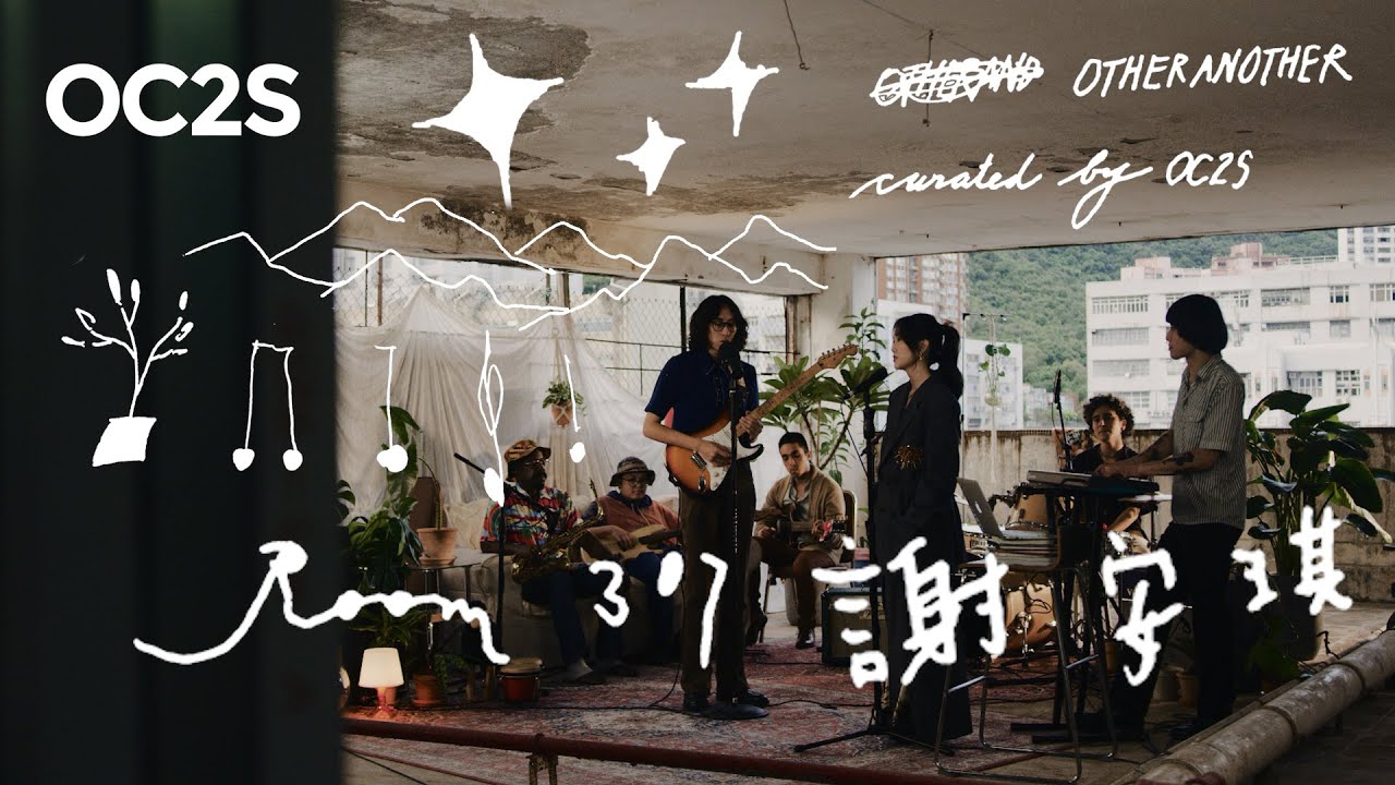 謝安琪(Kay Tse) x Room307 - 