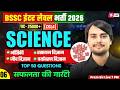 Bihar SSC Inter Level Classes 2026 | BSSC CGL 4 Science Class by Prem Sir | Bihar Testbook #6