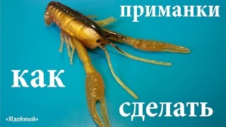 Самоделки своими руками(Самоделки своими руками в домашних условиях. Полезные самоделки своими руками видео ютуб. Друзья, сегодня..., 2016-02-14T11:54:14.000Z)