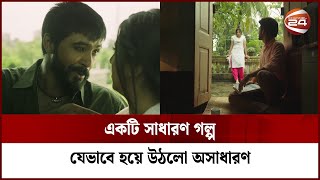পরণ মভ রভউ Poran Channel 24