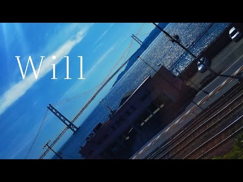 Will 【初投稿】【ボカロオリジナル】【Garage Band】