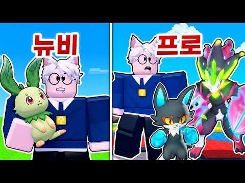 요즘 난리난 게임 ㄷㄷ "무한현질"로 낭만넘치는 파티만들고 최종보스 격파하기! (로블록스 에보몬)
