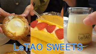 【北海道】LeTAO（ルタオ）の店舗限定スイーツを食べ歩きしてみた