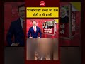 Syed Suhail | PM Modi| CJP Protest: 'गालीबाजों' बच्चों को PM Modi ने दी माफी | CJP Protest #shorts