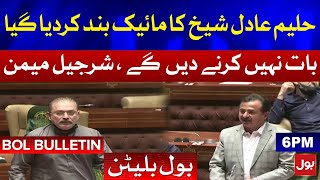 Haleem Adil Sheikh vs Sharjeel Memon | BOL News Bulletin | 6:00 PM | 21 April 2021