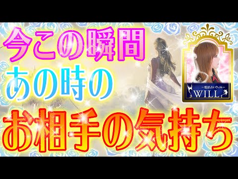 【当たる恋愛タロット占い】蓮乃歌先生鑑定🏅ポジティブに捉えて幸せを引き寄せる！🏅今この瞬間、あの時のお相手の気持ち🏅あなたの運命を徹底鑑定💕当たる占い2021