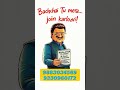 baccha hai tu mera....#bhalotiaclasses