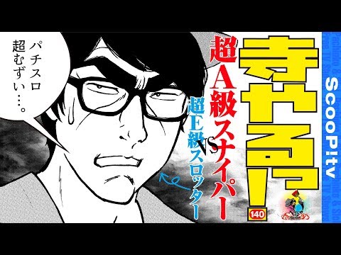 寺井一択の寺やる！ vol.140