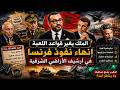 تدخل ملكي يفتح الملف المحظور من الصحراء إلى الحدود الشرقية 