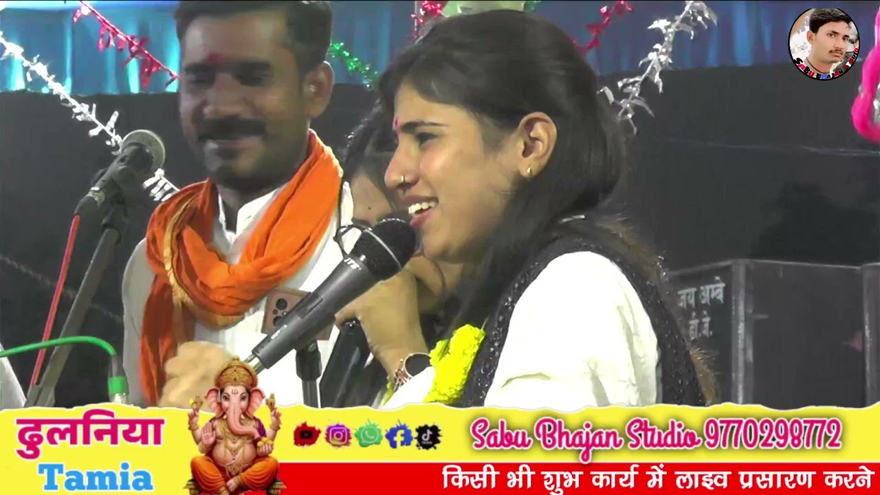 बहुत ही सुंदर गणेश वंदना ।। श्री बाल गोपाल मंडल ढाना चूरना।।