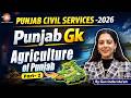 PUNJAB PCS MAINS 2025: Punjab GK -Must-Know Agriculture of PUNJAB | Punjab GK For PCS Mains| L-12