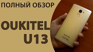 Полный обзор OUKITEL U13 - ложка дегтя в бочке меда