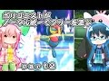 【ポケモンSM】ポリゴニストがノーマル統一でフリーを遊ぶ【ゆっくり実況】part2