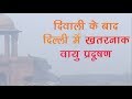 Air Quality Index continues to remain 'Hazardous' in parts of Delhi