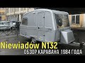 Cтеклопластиковый прицеп дача Niewiadow N132