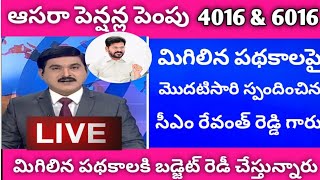 Asara pensions increase, Mahalaxmi scheme, remaining scheme budget ready to release.
