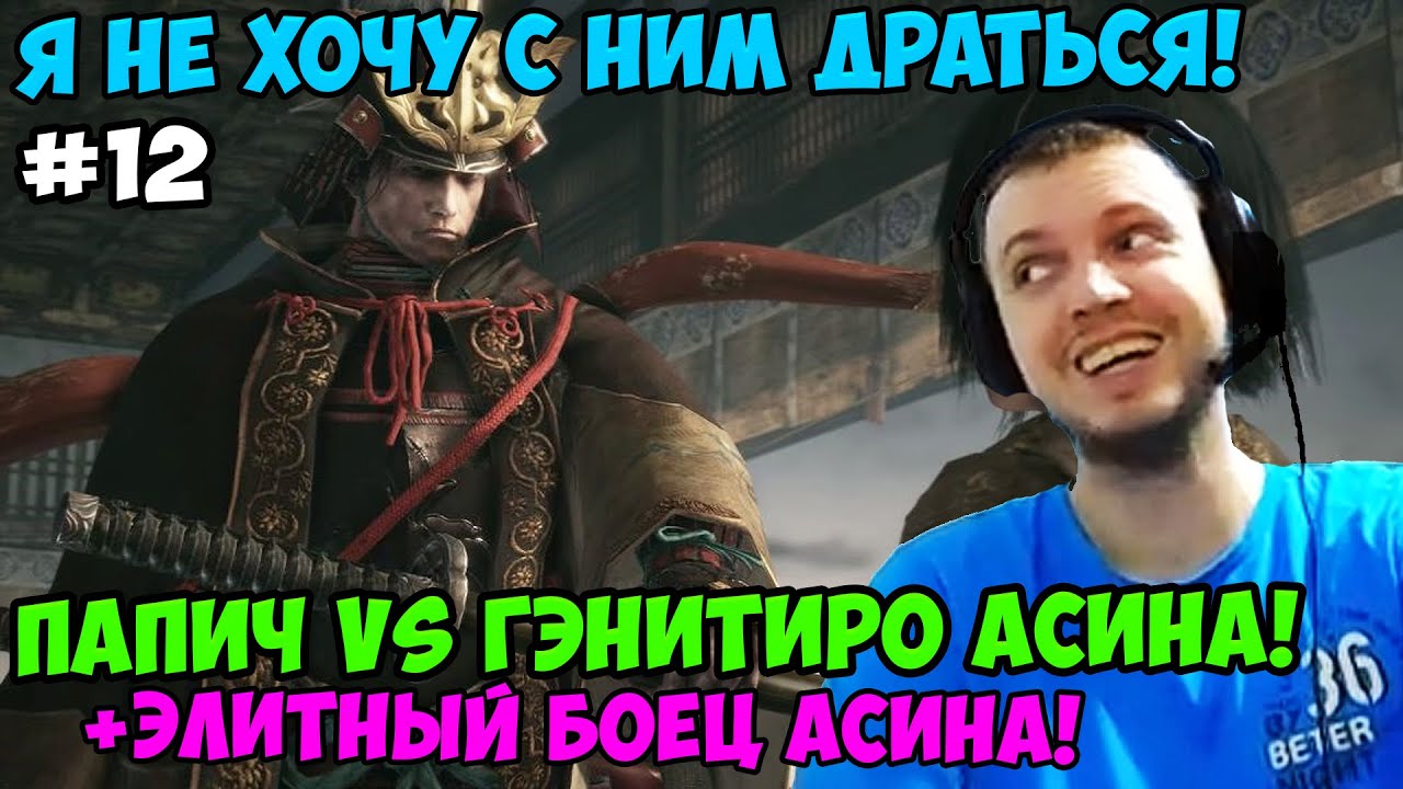 Секиро крест асина