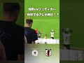 W杯を彷彿とさせる浅野vsリュディガーの並走。