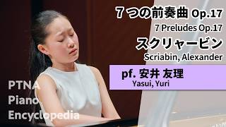 7つの前奏曲 - 演奏動画のサムネイル
