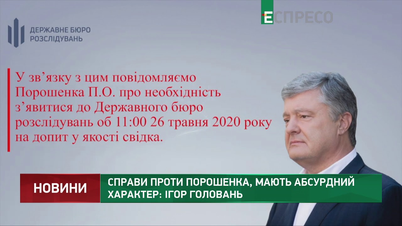 Сергей головань киев Сергей головань киев