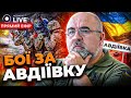 🔥Візит Зеленського на південь. Екзистенційна війна. Можливий контрнаступ Росії /ЧЕРНИК |Новини.LIVE