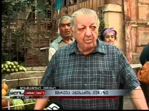 აბესაძის ქუჩაზე სახლი ჩამოინგრა