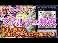 【遊戯王】マドルチェデッキの回し方紹介~マドルチェの後攻ワンキルは永久に不滅です~