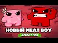 МЯСНОЙ ПАЦАН против ЖУТКОГО БОССА - Сломали Игру ♦ Super Meat Boy Forever #3