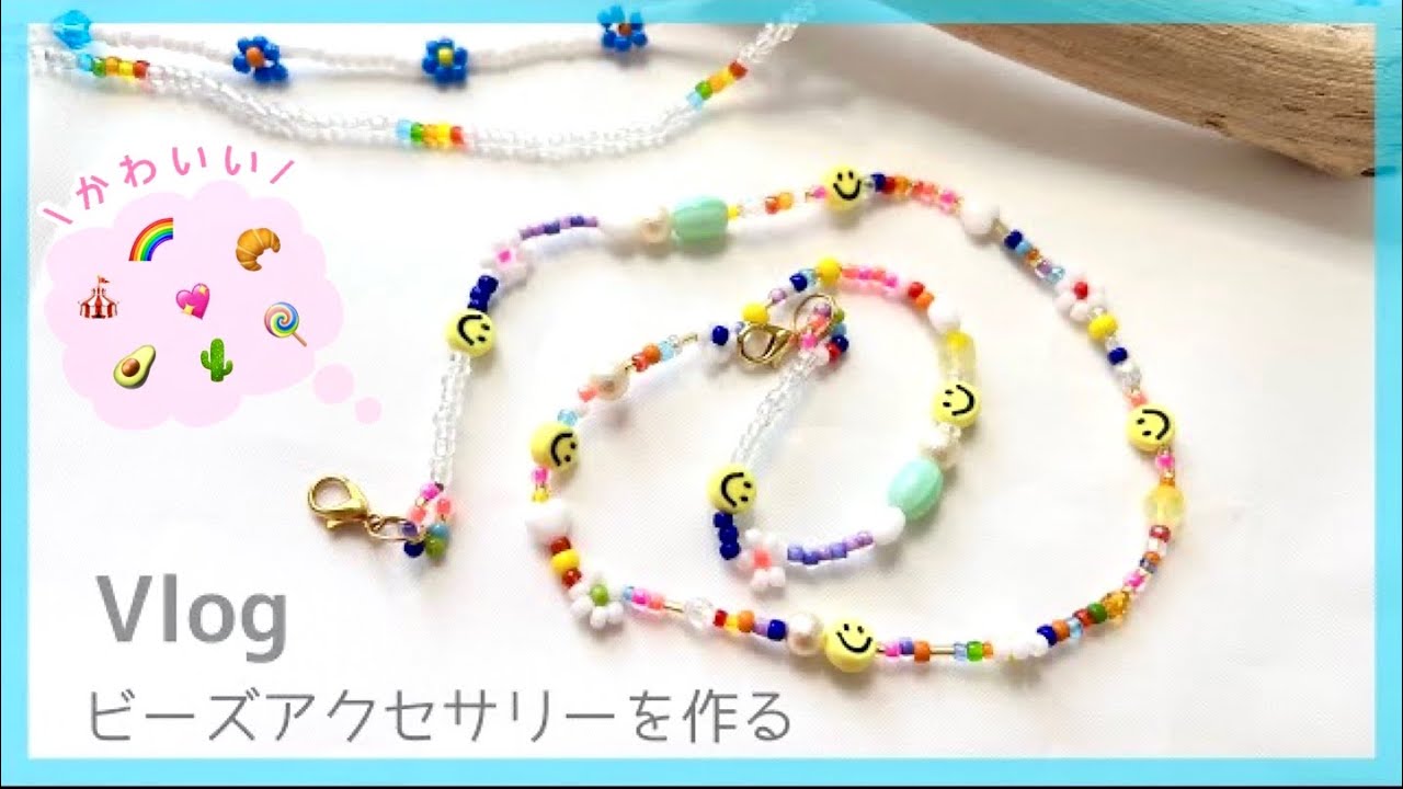 beads mask strap/ビーズでマスクストラップ作り🌈mask chain マスク